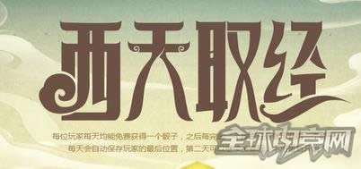 CF西天取经活动 CF西天取经活动