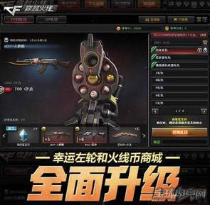 CF4月新版本全能枪王更新内容全说明