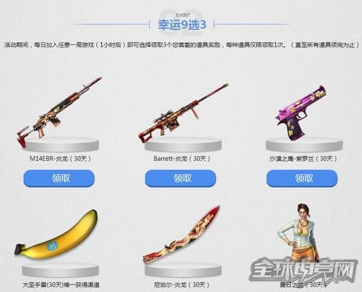 CF你最幸运活动 CF你最幸运活动