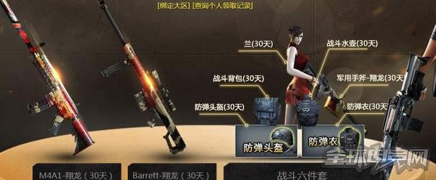 cf3月精英军火库 cf3月精英军火库