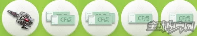 CF占卜活动 CF占卜活动