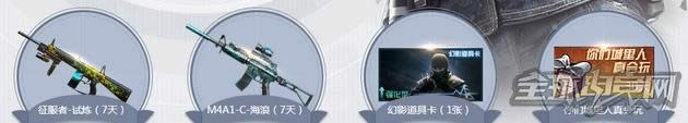 cf3月非常幸运活动地址 cf3月非常幸运奖励领取 cf3月非常幸运活动地址 cf3月非常幸运奖励领取