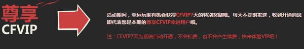 cf3月幸运上上签活动地址 cf3月幸运上上签活动地址