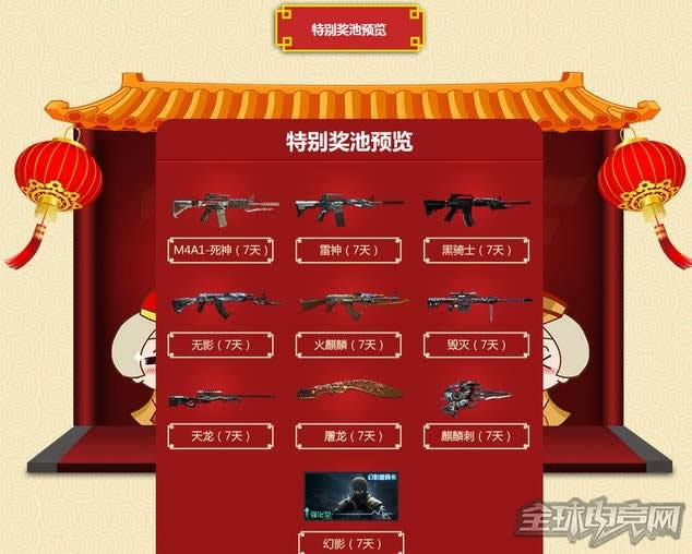 cf3.11在线活动 cf3.11在线活动