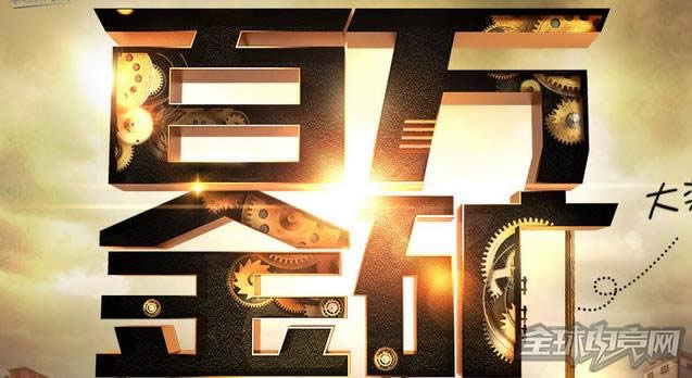 cf百万金矿活动 cf百万金矿活动
