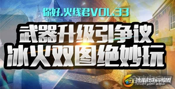 你好火线君 你好火线君