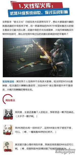 你好火线君 你好火线君