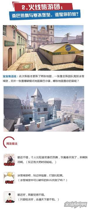 你好火线君 你好火线君