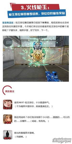 你好火线君 你好火线君