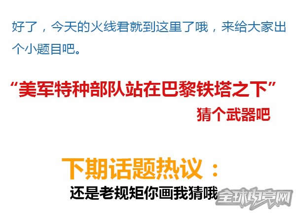 你好火线君 你好火线君