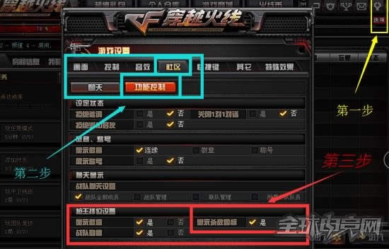 CF5杀怎么截图 CF5杀怎么截图