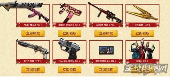 CF3月11日在线活动 CF3月11日在线活动