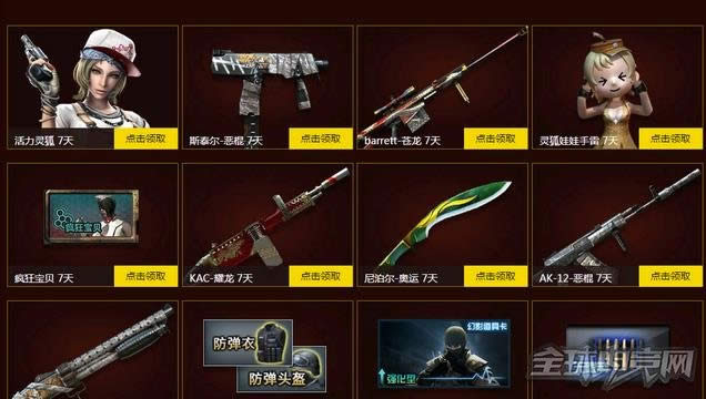 cf3月夺宝奇兵 cf3月夺宝奇兵