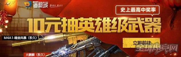 CF10元抽奖活动 CF10元抽奖活动