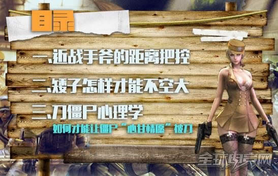 火线优等生 火线优等生