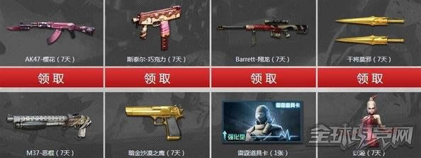 cf有枪任性活动 cf有枪任性活动