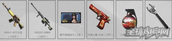 cf有枪任性活动 cf有枪任性活动
