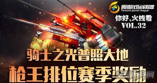 穿越火线 穿越火线