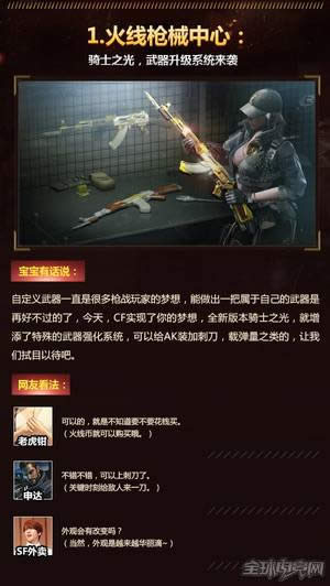 穿越火线 穿越火线