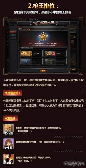穿越火线 穿越火线