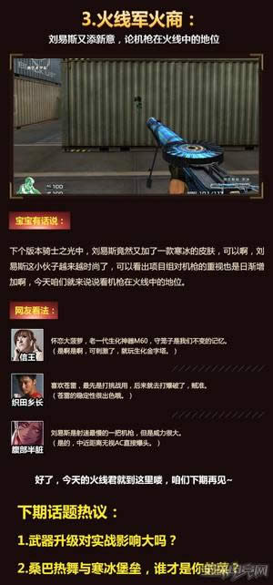 穿越火线 穿越火线