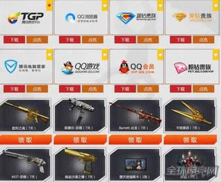 CF3月4日整点活动 CF3月4日整点活动