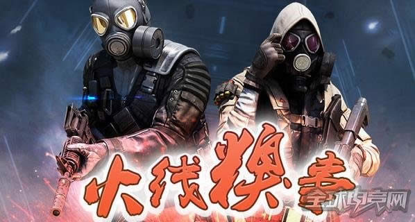 穿越火线 穿越火线
