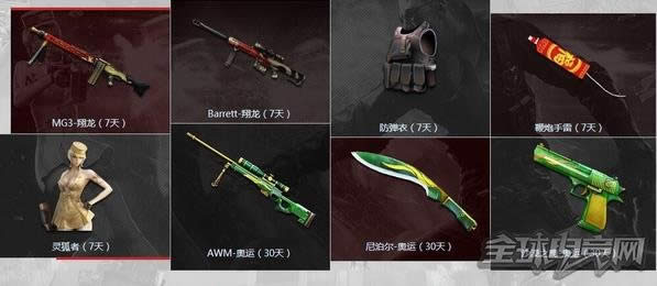 CF2月有枪任性活动 CF2月有枪任性活动