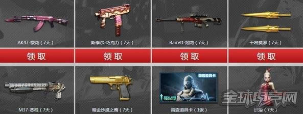 CF2月有枪任性活动 CF2月有枪任性活动