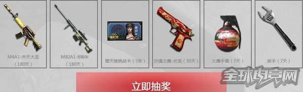 CF2月有枪任性活动 CF2月有枪任性活动
