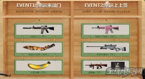 cf幸运上上签 cf幸运上上签