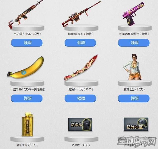 CF非常幸运活动 CF非常幸运活动