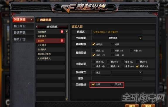 CF3月新版本 CF3月新版本