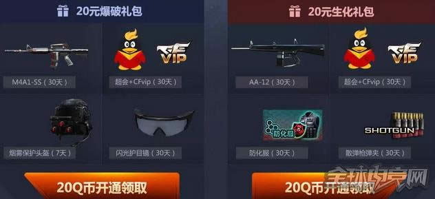 cf2月甜蜜出活动地址 cf2月甜蜜出发奖励领取