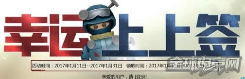 CF2月幸运上上签活动 CF2月幸运上上签活动