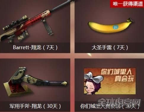 CF2月幸运上上签活动 CF2月幸运上上签活动