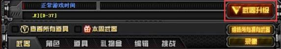 cf武器升级系统 cf武器升级系统
