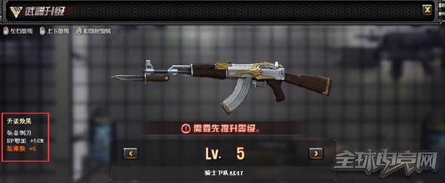 cf武器升级系统 cf武器升级系统