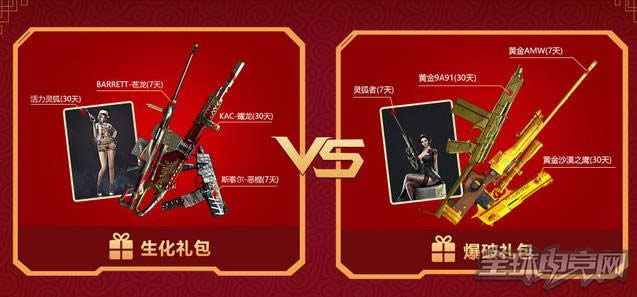 cf春节要快乐活动 cf春节要快乐活动