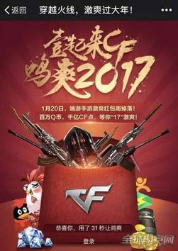 穿越火线 穿越火线