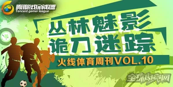 穿越火线 穿越火线