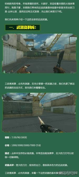 穿越火线 穿越火线