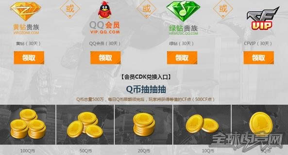 cf百亿豪礼迎老兵 cf百亿豪礼迎老兵