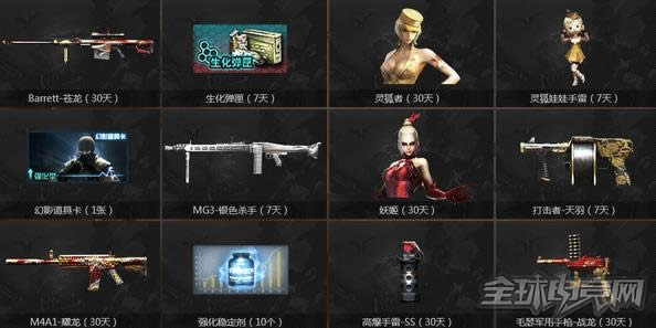 cf百亿豪礼迎老兵 cf百亿豪礼迎老兵