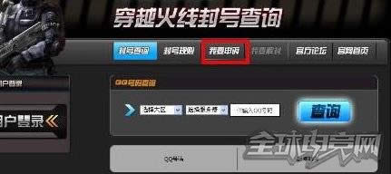 cf解封申诉百分之百方法 cf解封申诉百分之百方法