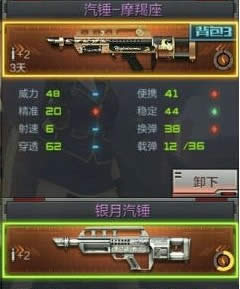 CF手游汽锤摩羯座 CF手游汽锤摩羯座