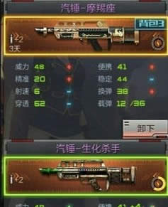 CF手游汽锤摩羯座 CF手游汽锤摩羯座