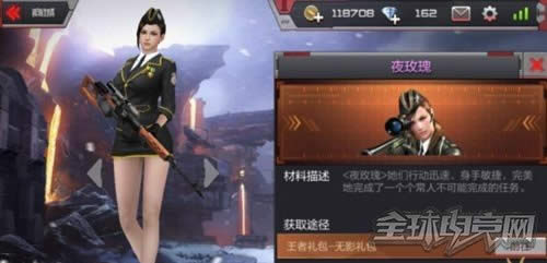 CF手游夜玫瑰角色如何得 CF手游夜玫瑰属性说明