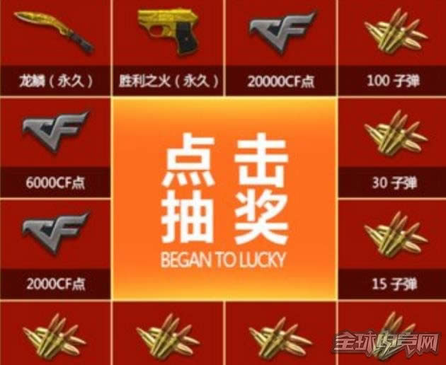 cf火线游乐园活动 cf火线游乐园活动