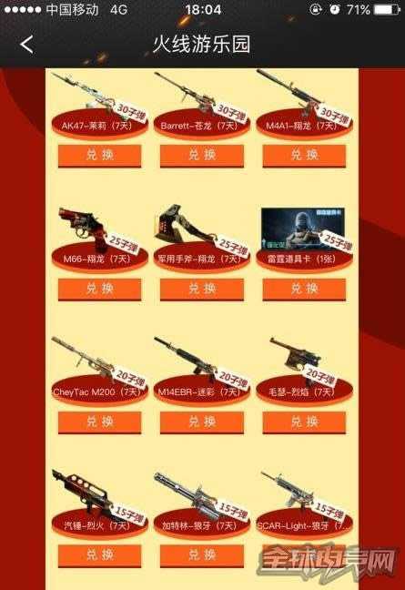 cf火线游乐园活动 cf火线游乐园活动